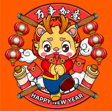 龍年卡通形象