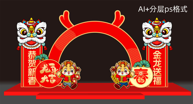 新年美陳