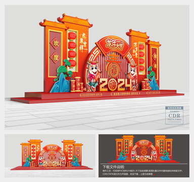 2024龍年美陳