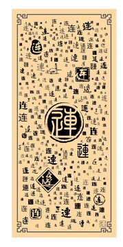 連