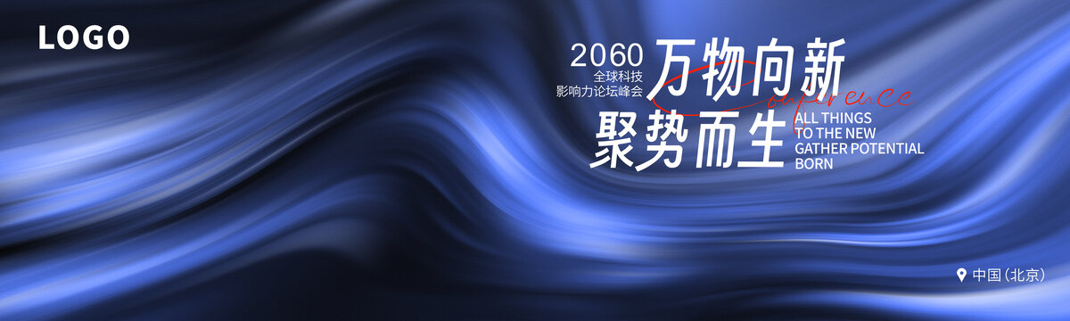 發(fā)布會(huì)主視覺高清灰藍(lán)色背景