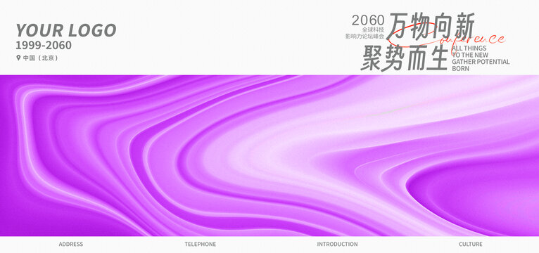 淡紫色美妝發(fā)布會(huì)抽象背景