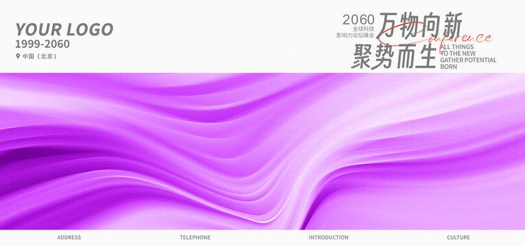 紫色抽象廣告藝術(shù)海報背景