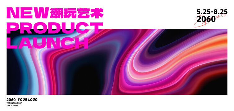 KV主視覺主畫面炫彩高清背景