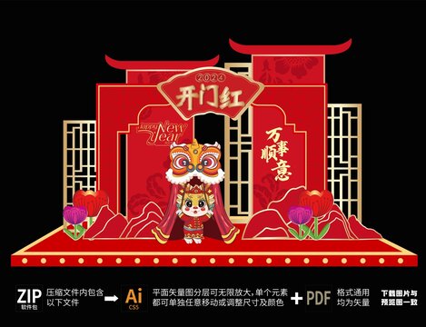 新年美陳