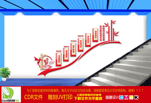 法治體檢進(jìn)企業(yè)樓梯文化墻