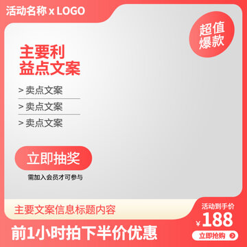 商品主圖