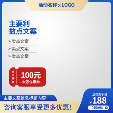 淘寶商品主圖模板