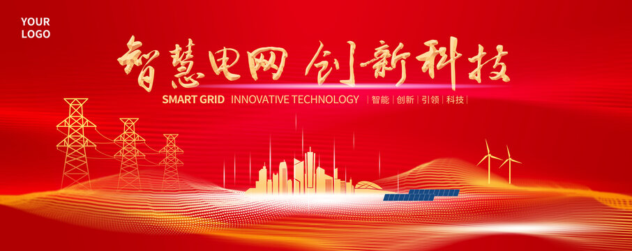 電力背景