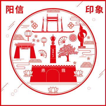 陽信縣窗花剪紙年畫地標圖案