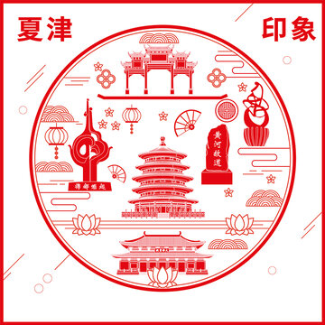 夏津縣窗花剪紙年畫地標圖案