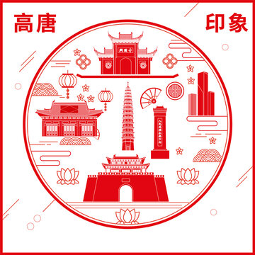 高唐縣窗花剪紙年畫地標圖案