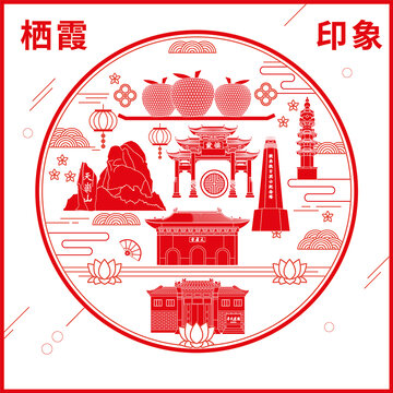 棲霞市窗花剪紙年畫(huà)地標(biāo)圖案