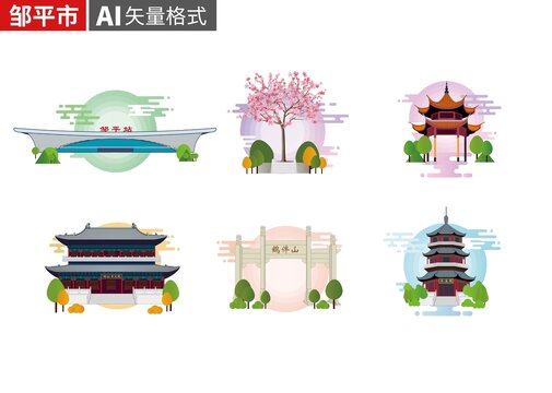 鄒平市手繪地標(biāo)建筑插畫素材