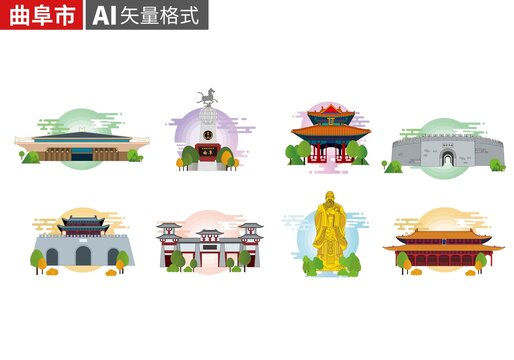曲阜市手繪地標建筑插畫素材