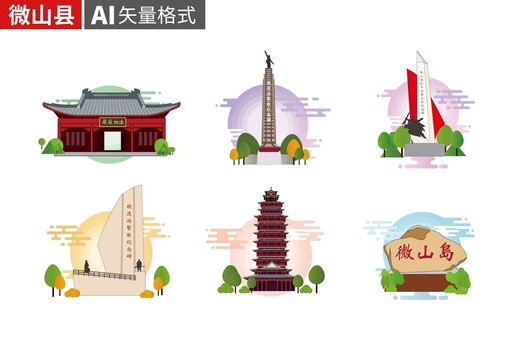 微山縣手繪地標(biāo)建筑插畫素材