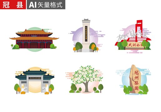 冠縣手繪地標(biāo)建筑插畫素材