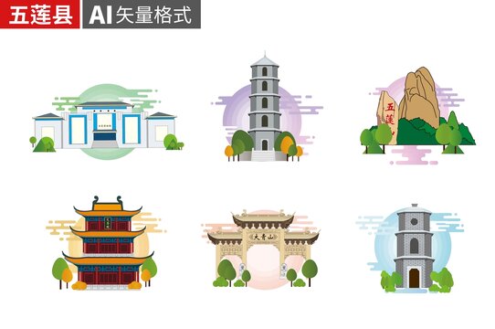 五莲县手绘地标建筑插画素材