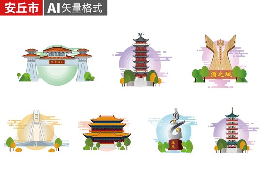 安丘市手繪地標(biāo)建筑插畫(huà)素材