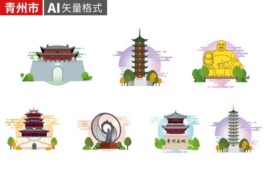 青州市手繪地標建筑插畫素材