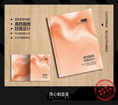 畫冊(cè)封面