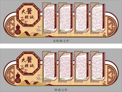 大醫(yī)精誠