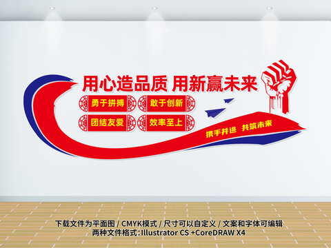 企業(yè)文化