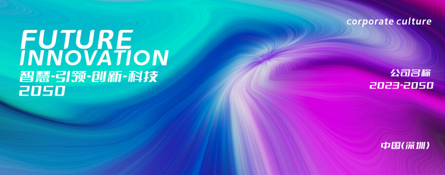 科技主視覺