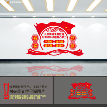 特色社會主義思想主題教育