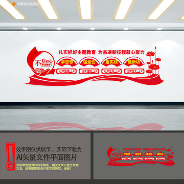 特色社會(huì)主義思想主題教育