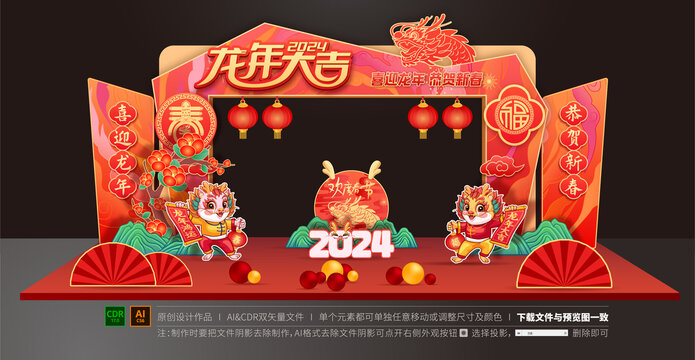 龍年拱門