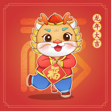 龍年插畫