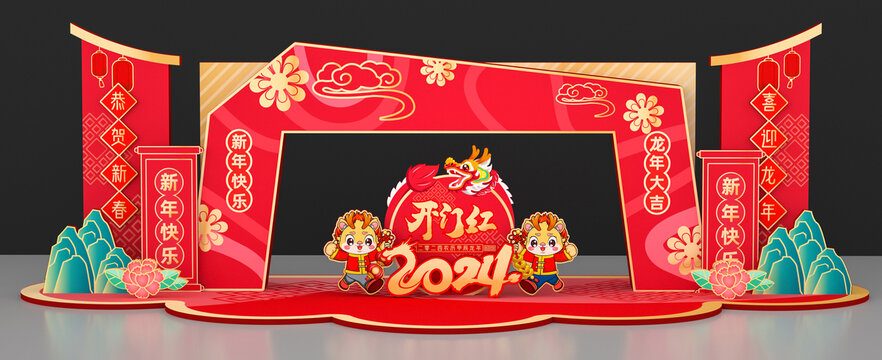 新年拱門