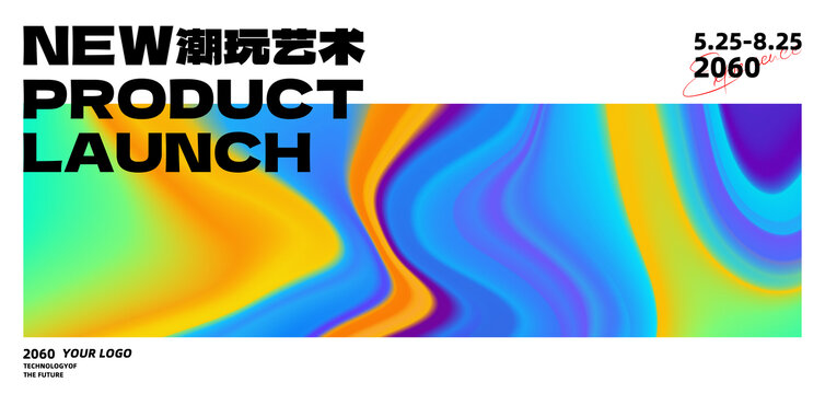 新銳潮流藝術(shù)炫彩高清背景