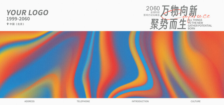 KV主視覺主畫面藍橙色抽象背景