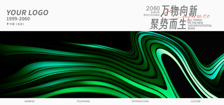 KV主視覺主畫面綠色質(zhì)感背景