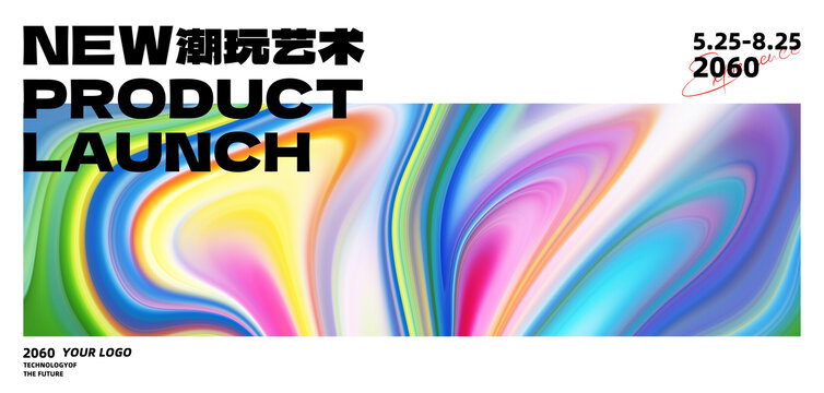 絢麗夢幻唯美彩色抽象背景
