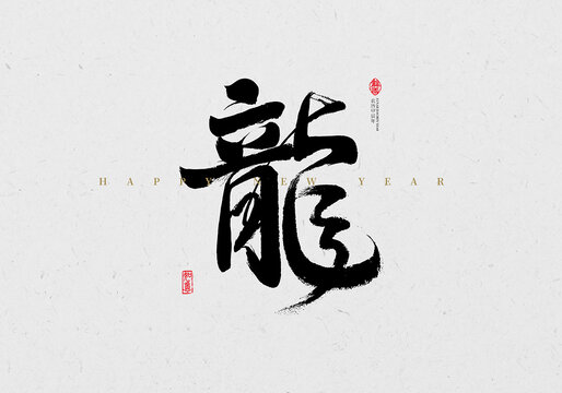 龍