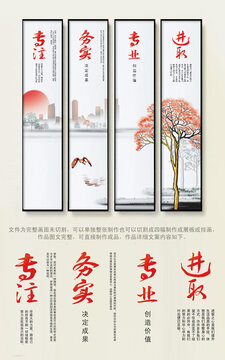 企業(yè)文化展板