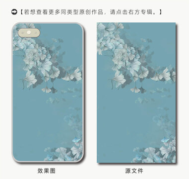 銀杏手機殼