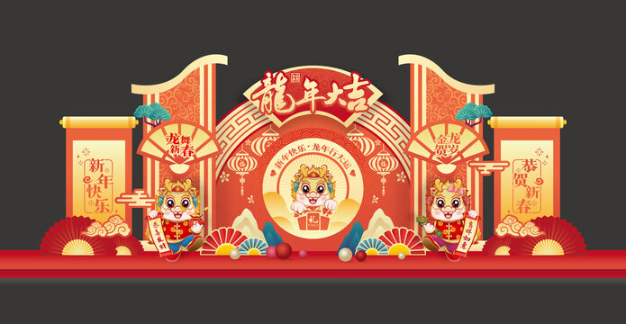 元旦美陳