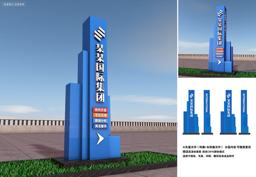 企業(yè)精神堡壘導(dǎo)視牌