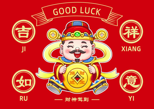卡通新年招財(cái)進(jìn)寶財(cái)神爺門(mén)貼窗貼