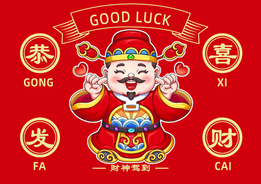 財神爺?shù)貕|卡通插畫恭喜發(fā)財