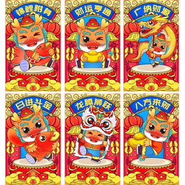 龍年紅包國潮海報(bào)