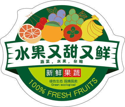 精美水果手繪標(biāo)簽
