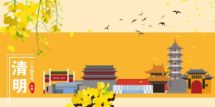 鳳陽
