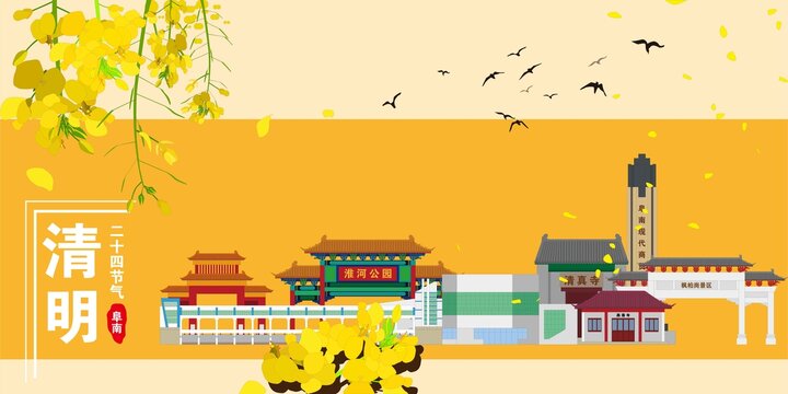 阜南