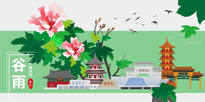 廬江