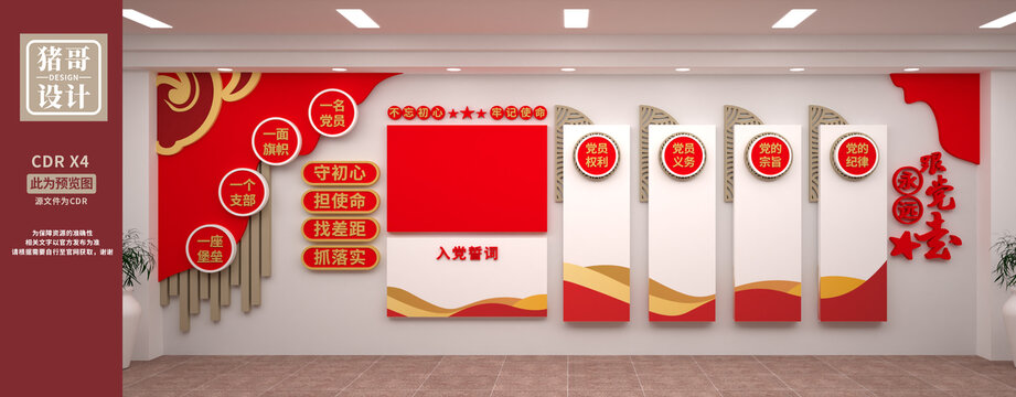 黨建
